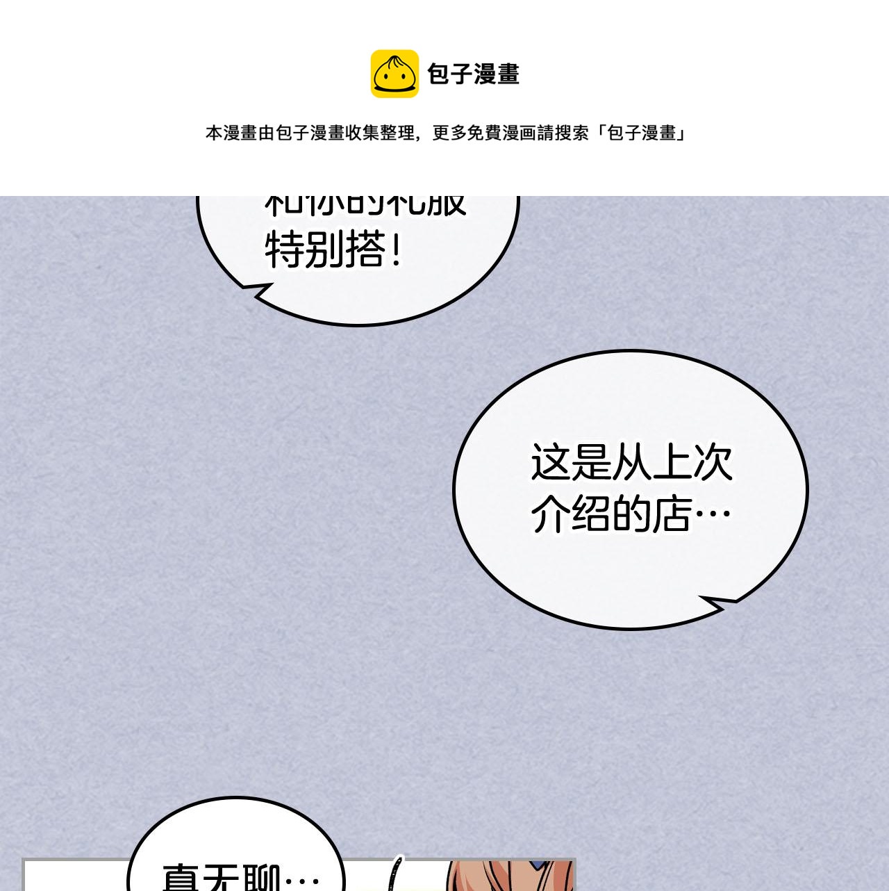 第61话 初次遇见她53