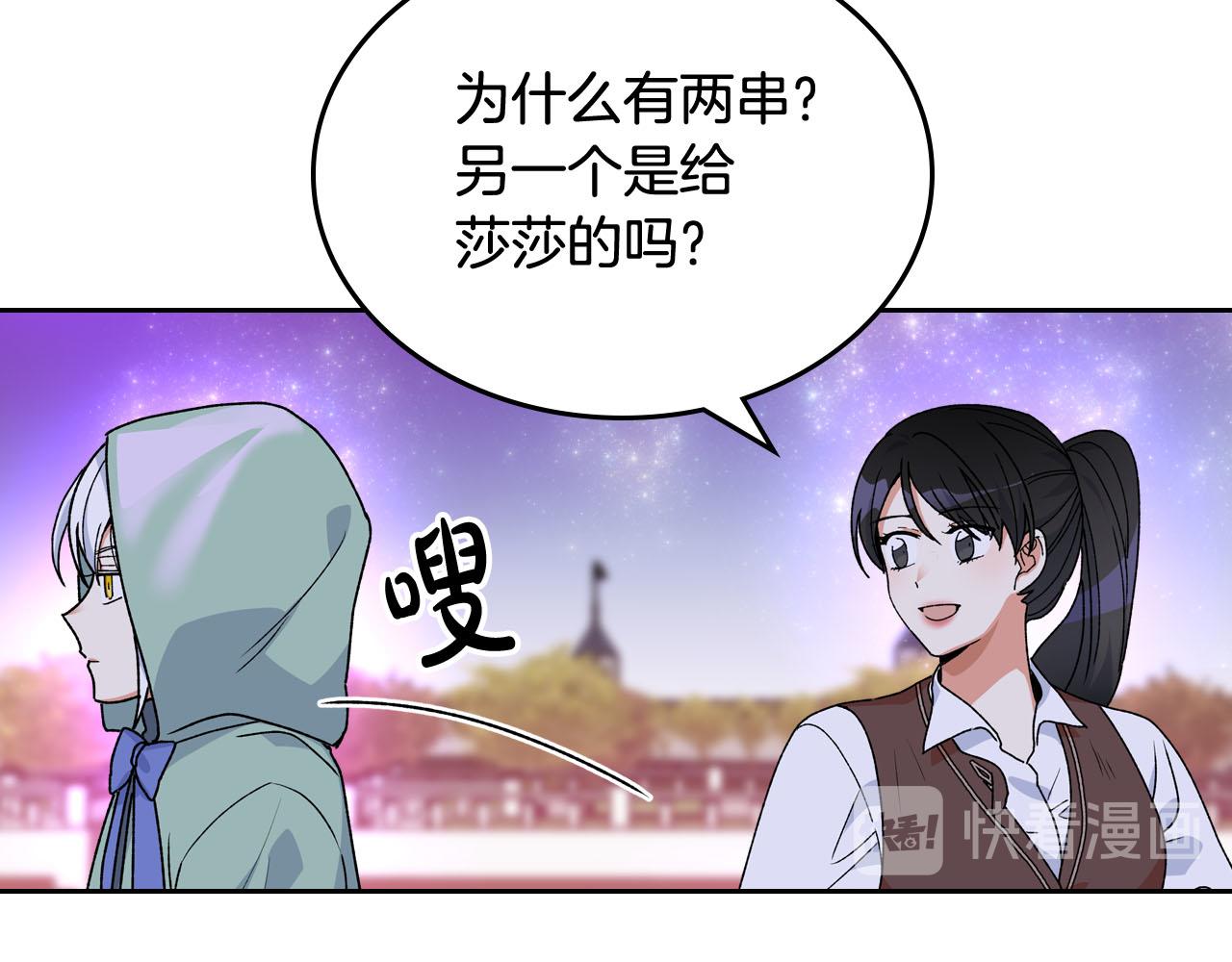 第73话 龙的心意118