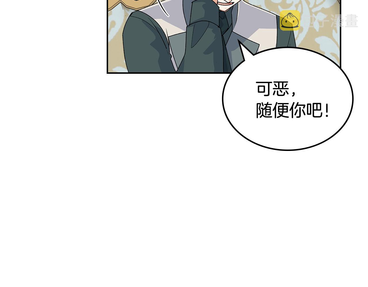第95话 你们都想我死？32