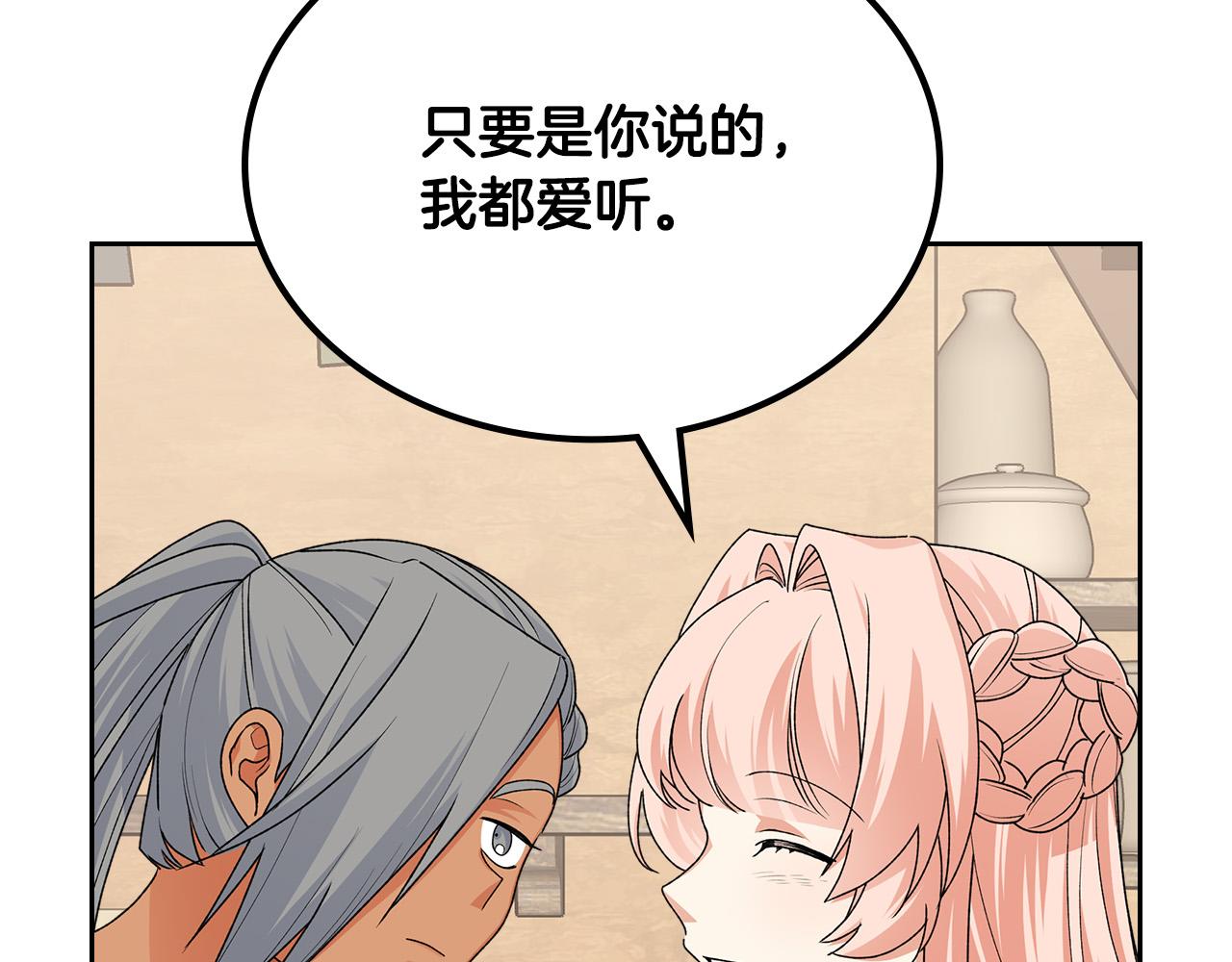 第108话 敏感的日子102