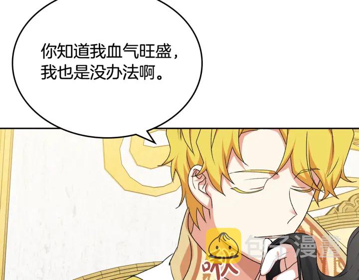 第81话 凡尔赛文学140