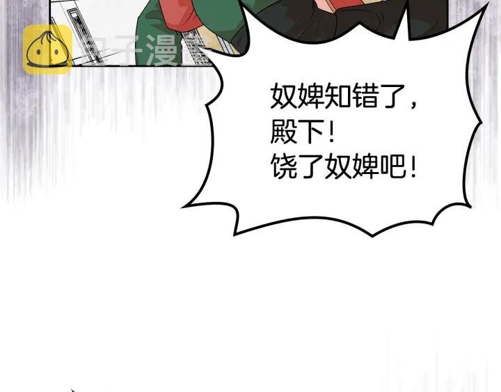第94话 争夺王位的念头82