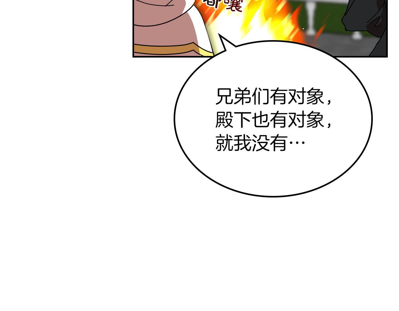第58话 摘掉眼镜的他7