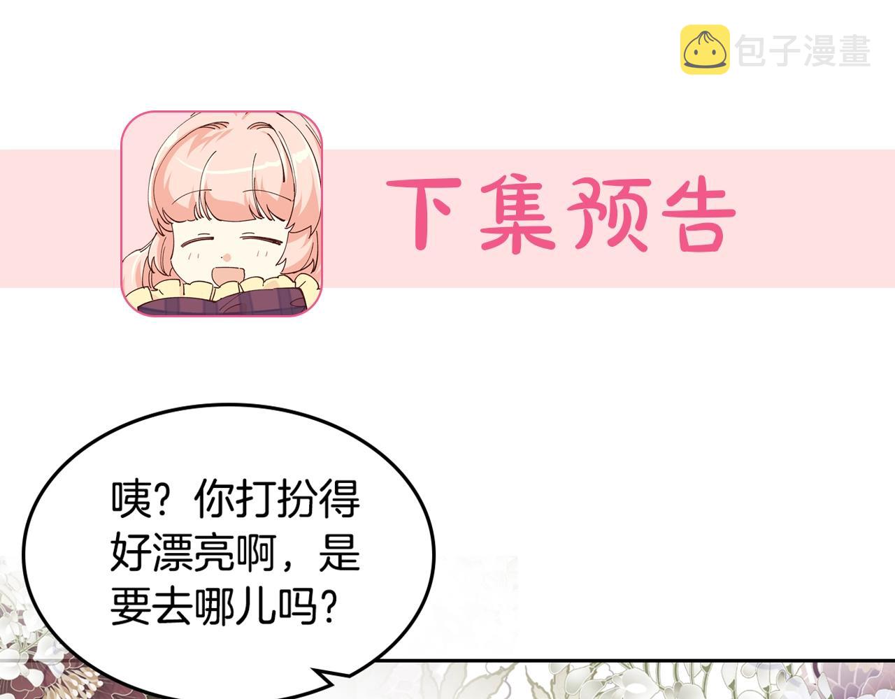 第30话 送花130