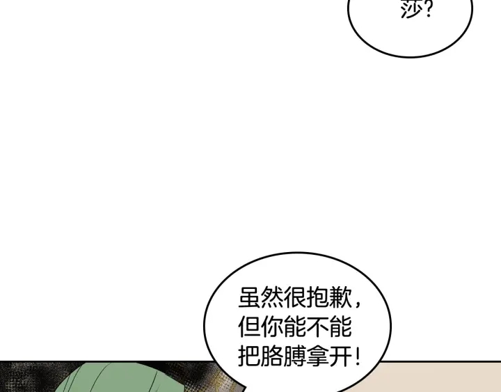 第82话 争风吃醋28