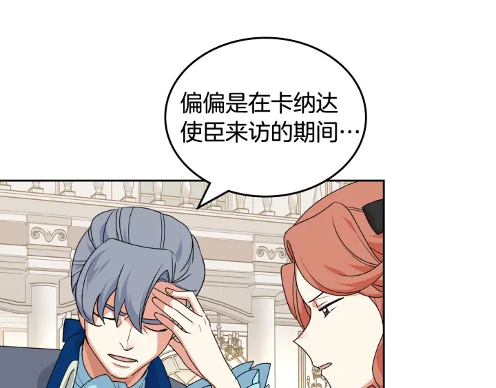 第86话 改变未来173