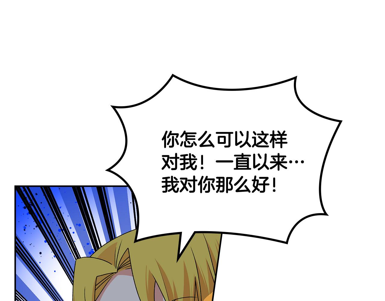 第102话 权力的祭品166