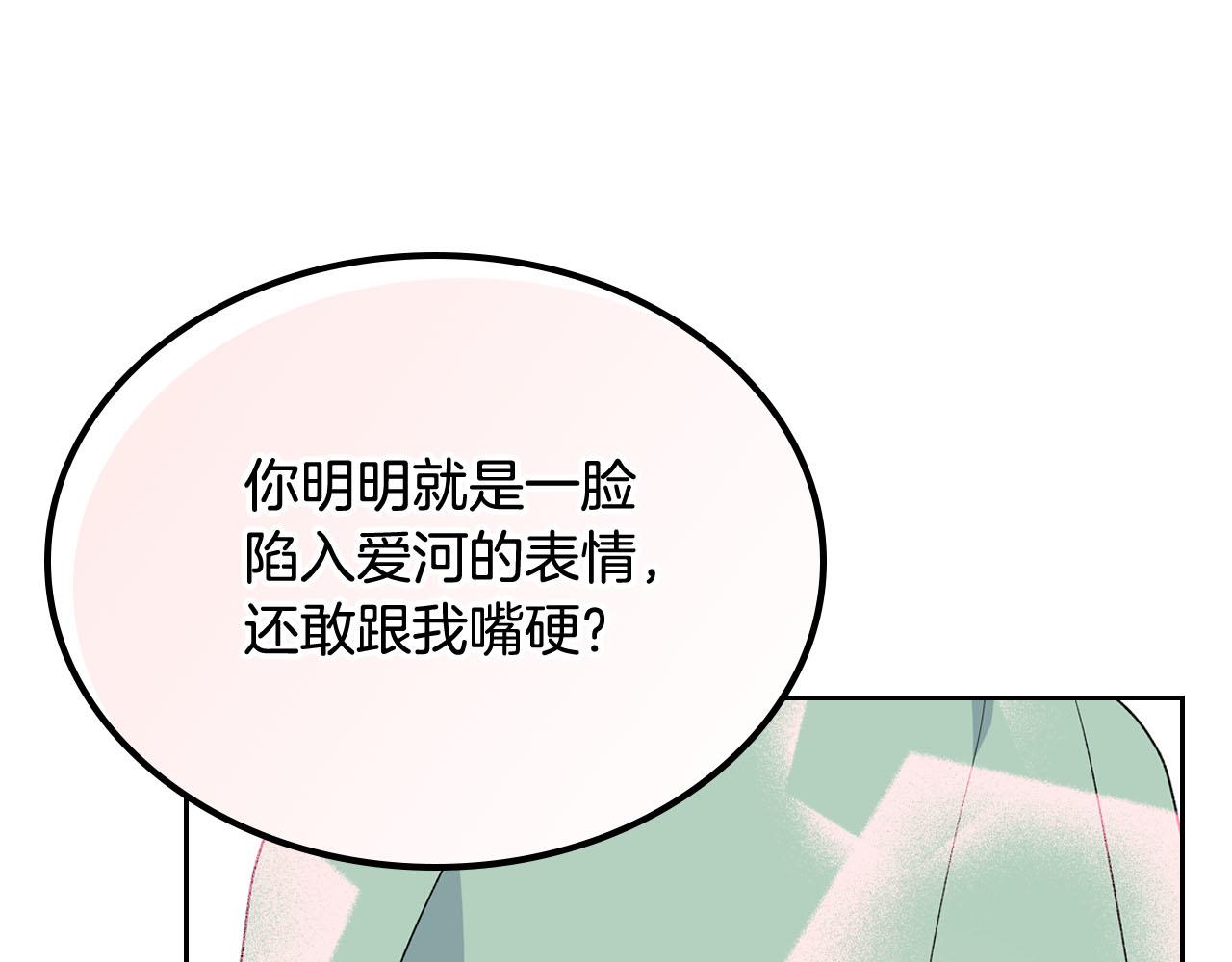第73话 龙的心意73