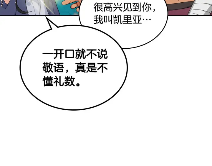 第81话 凡尔赛文学165