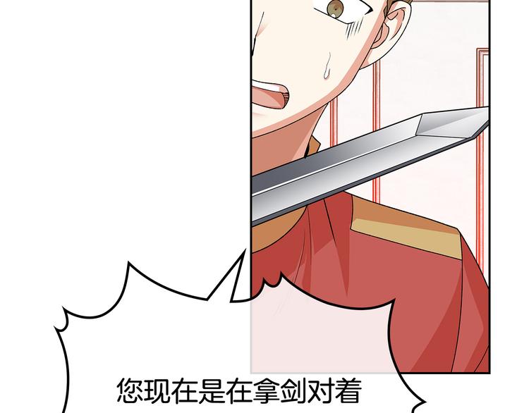 第94话 争夺王位的念头16