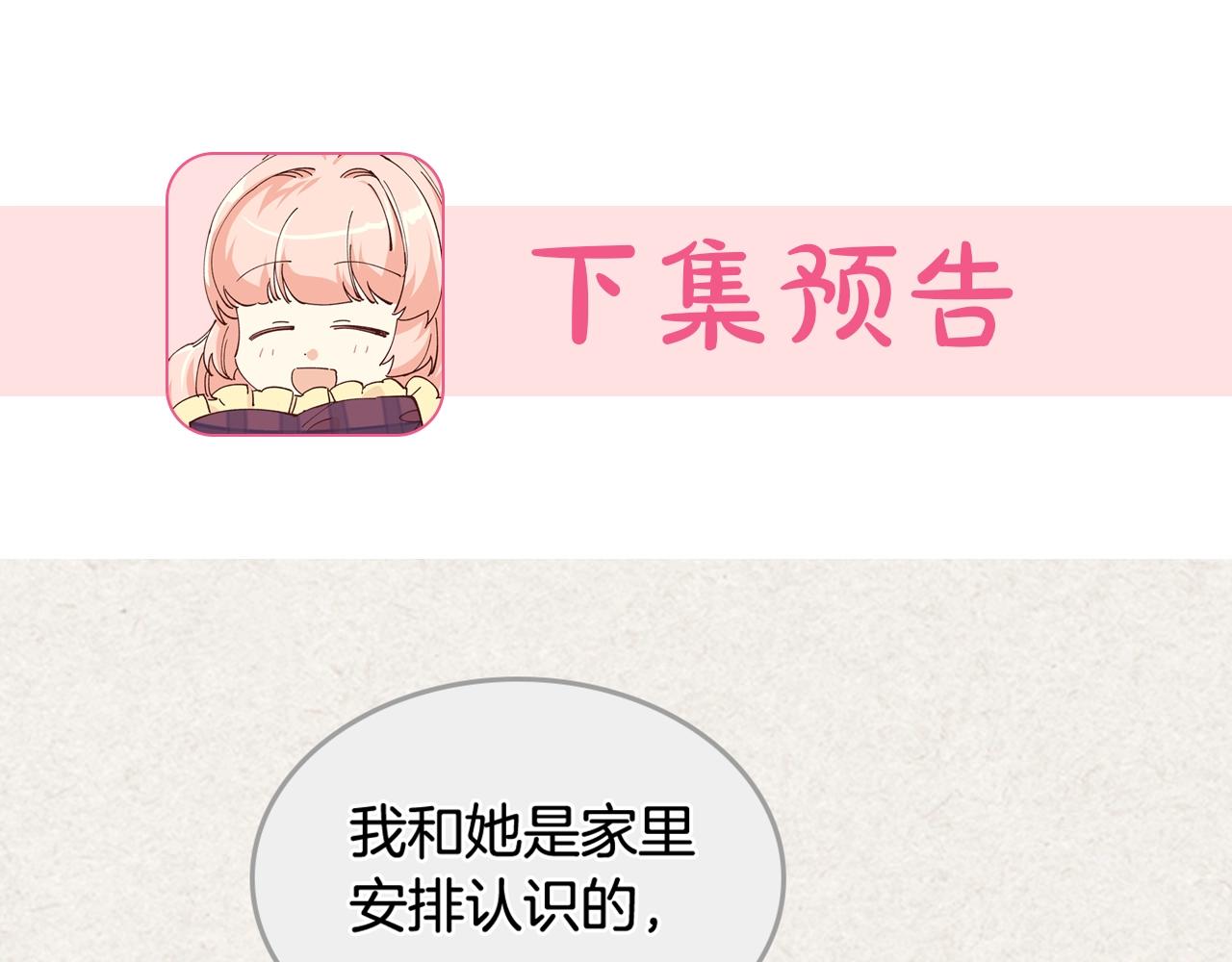 第40话 真正的穿越者105