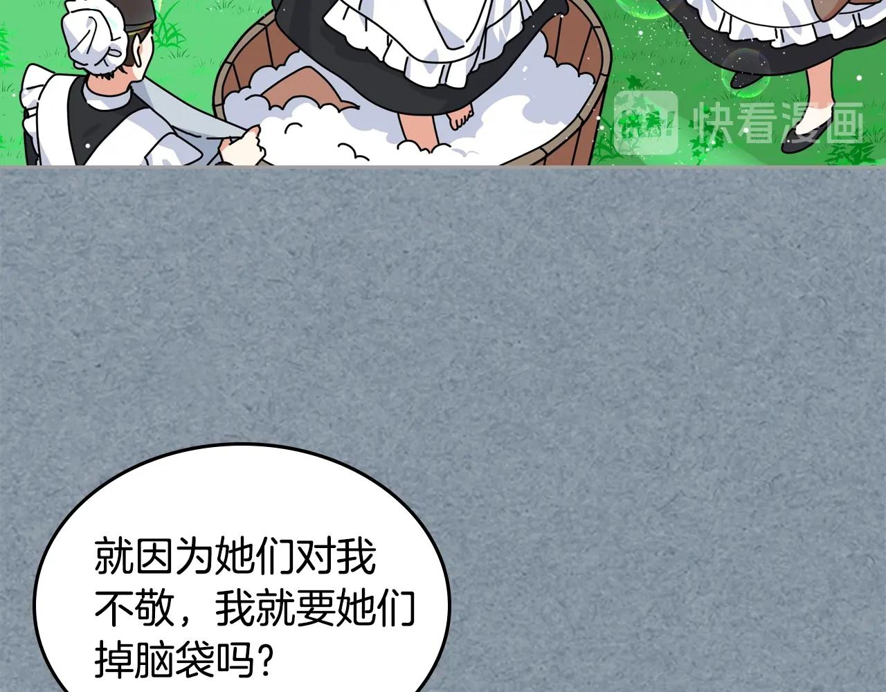 第55话 两位继承者32