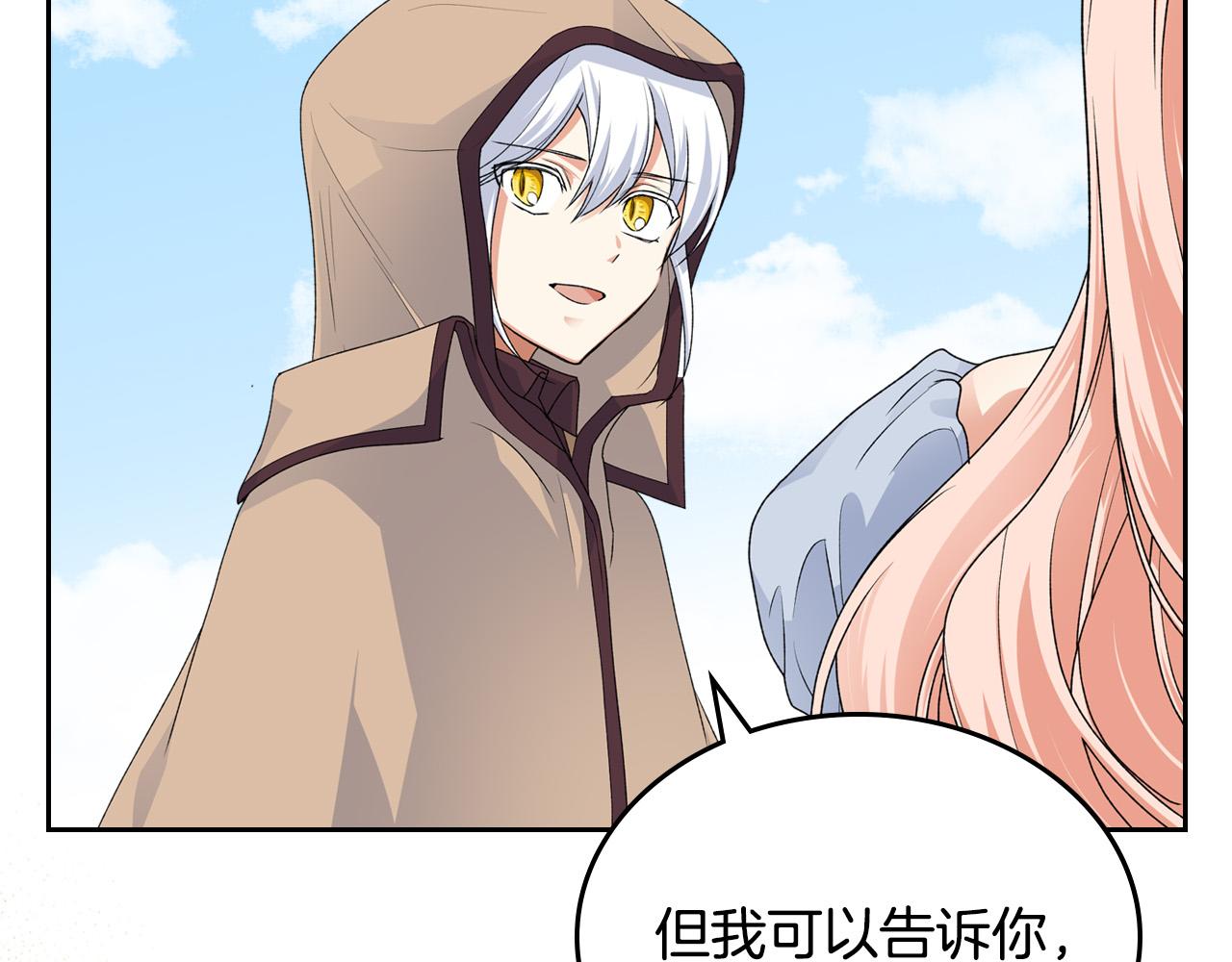 第106话 龙的转变71