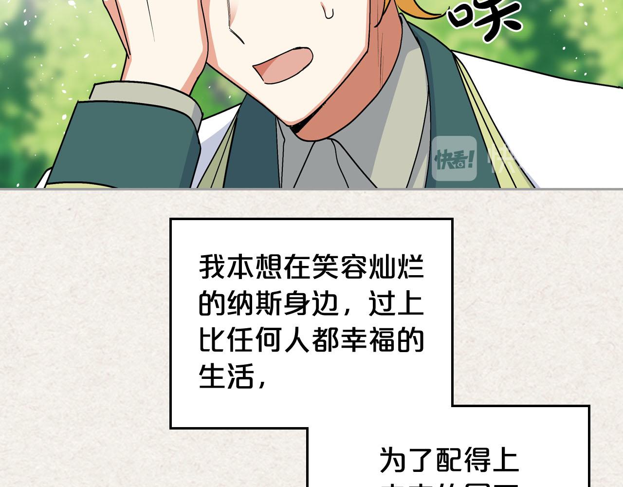 第63话 只有你不一样89