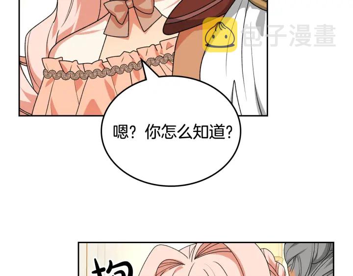 第81话 凡尔赛文学101