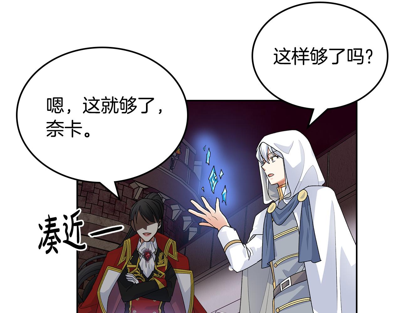第102话 权力的祭品91