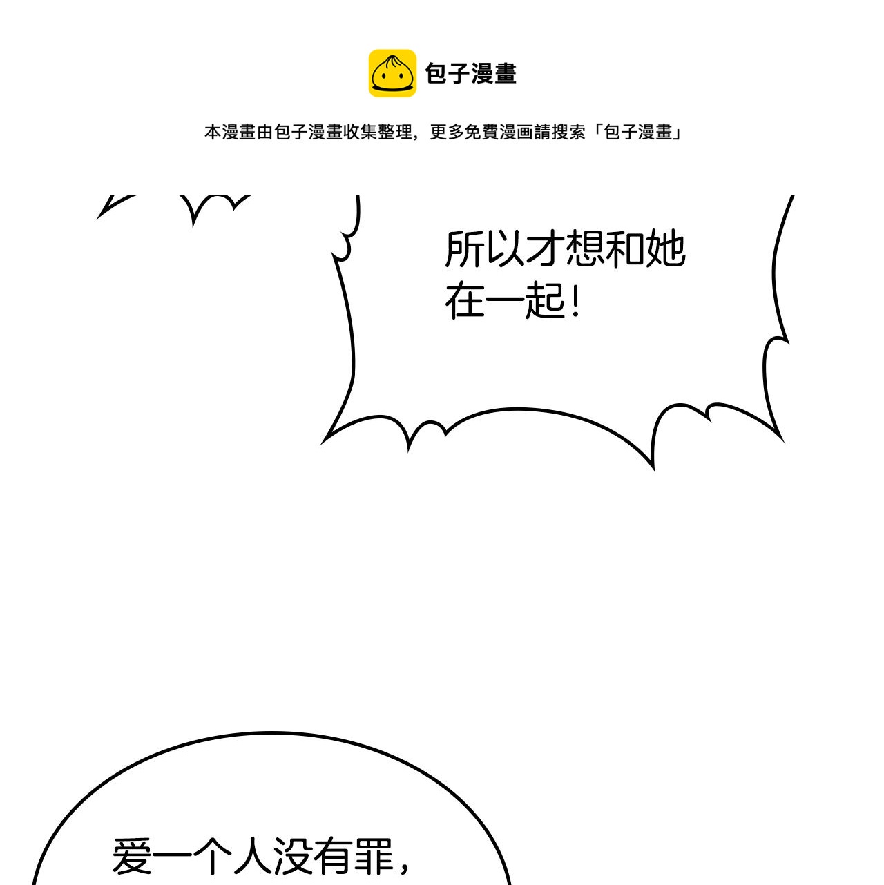 第39话 她的身份53
