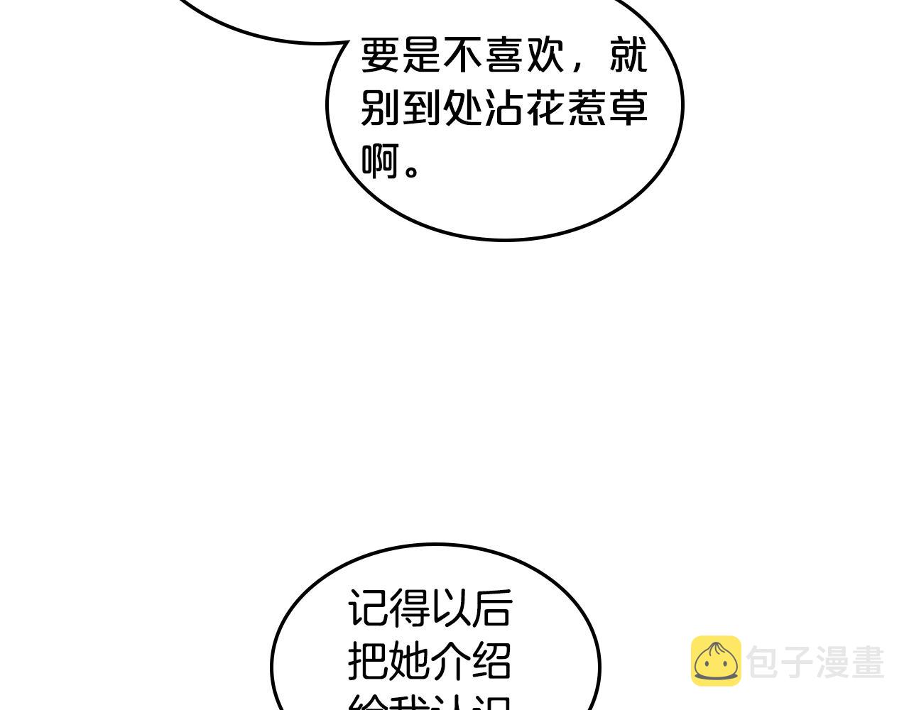 第36话 奇怪客人54