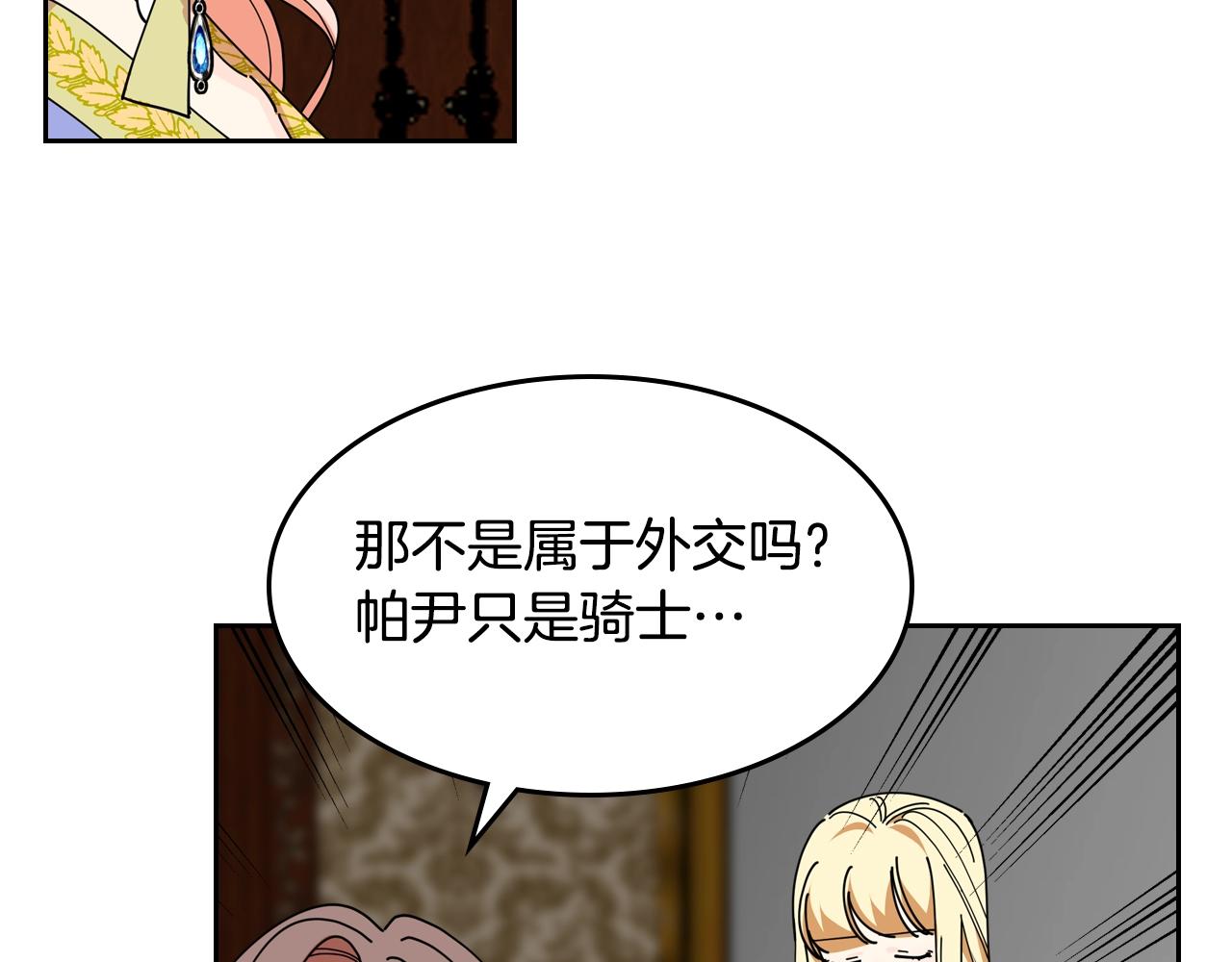 第48话 什麽是爱？19