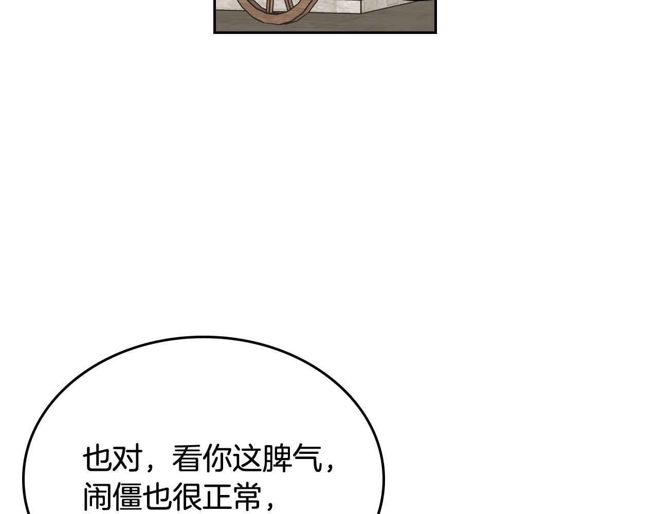 第73话 龙的心意42
