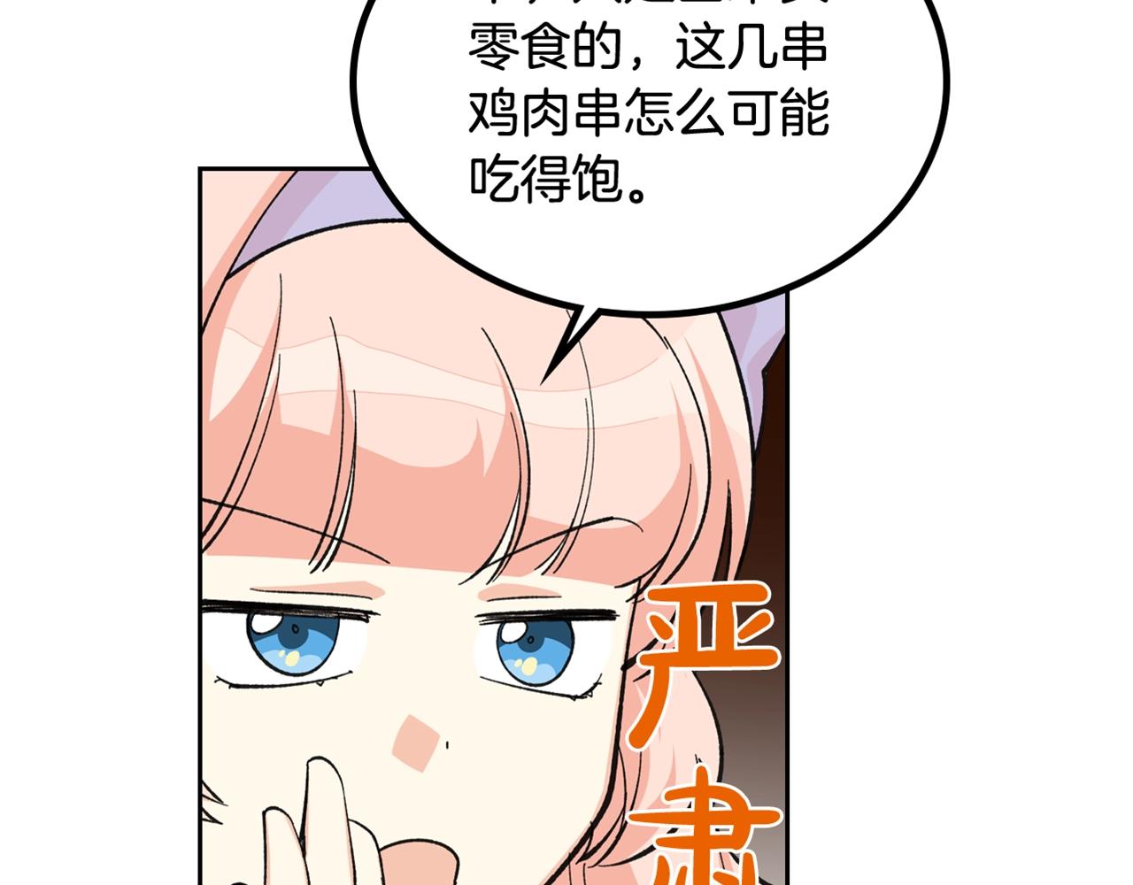 第26话 喜欢她143