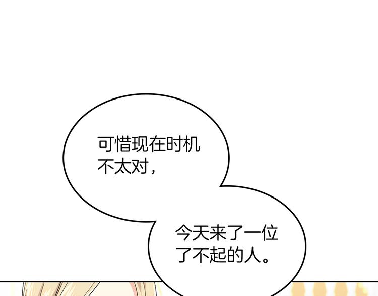 第7话 可怕的女主121
