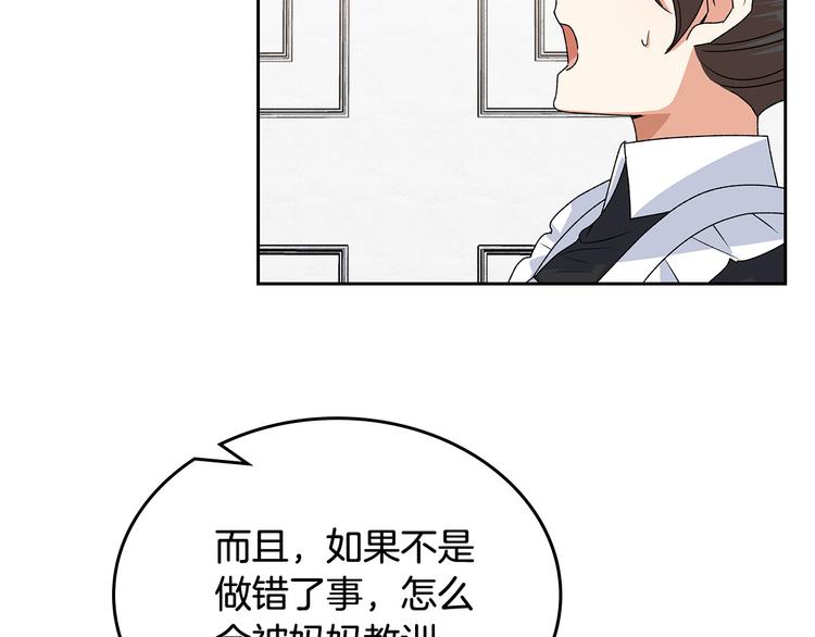 第93话 忠心喂了狗77
