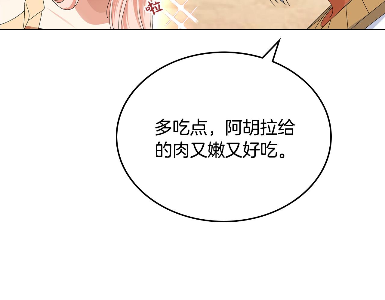 第110话 开导弟弟63