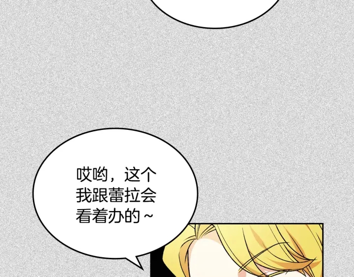 第77话 逼婚22