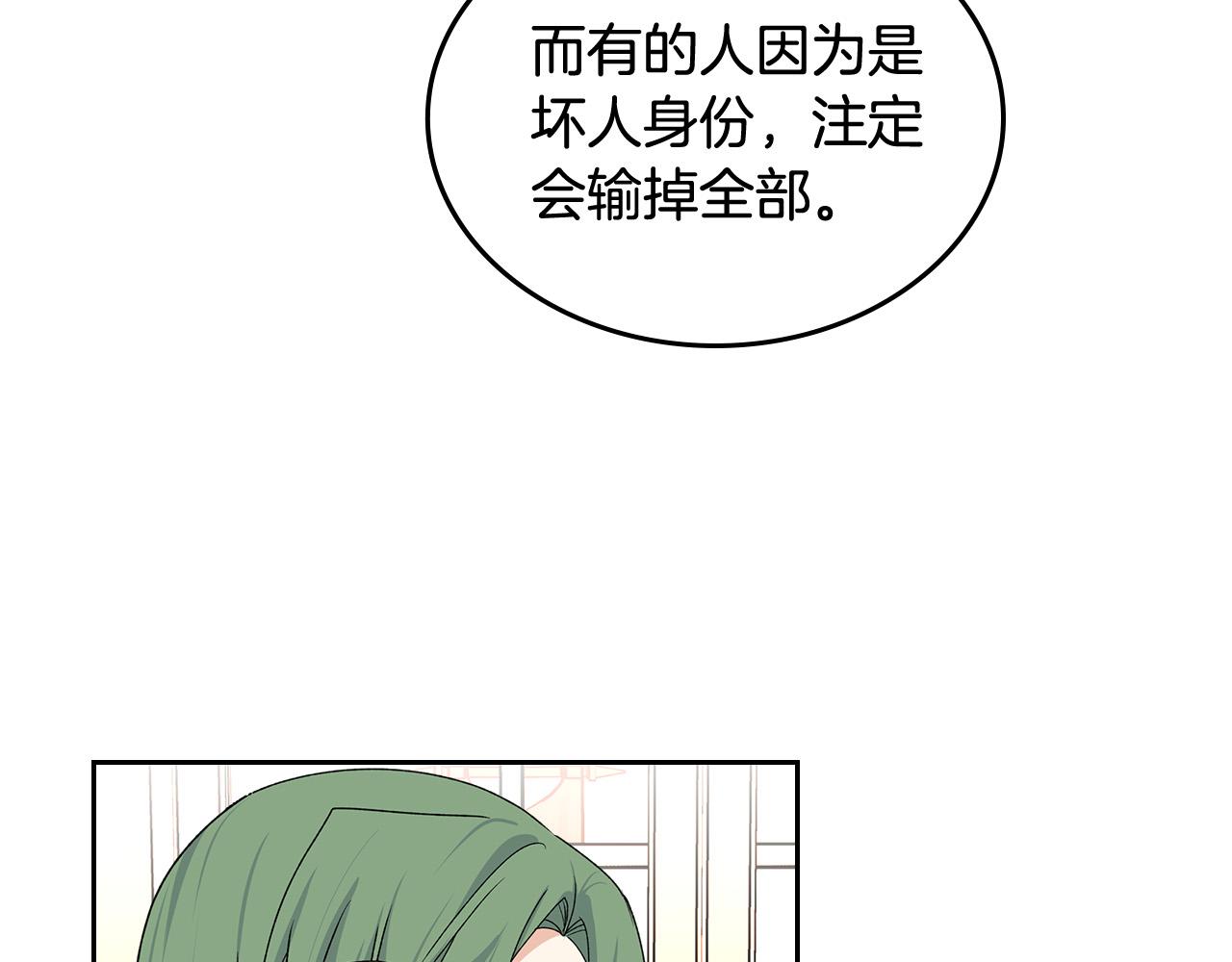 第103话 悲催一生？116