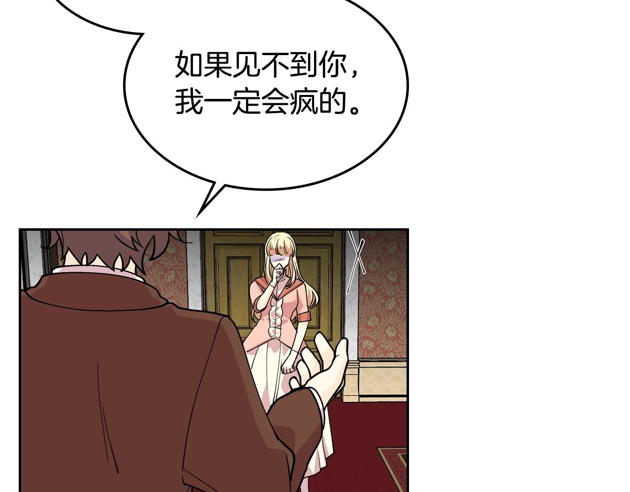 第38话 爲了你们10
