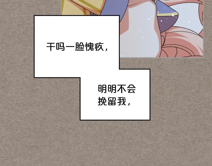 第85话 宠溺82