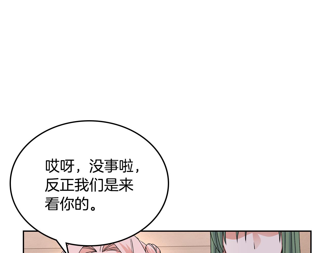 第110话 开导弟弟118