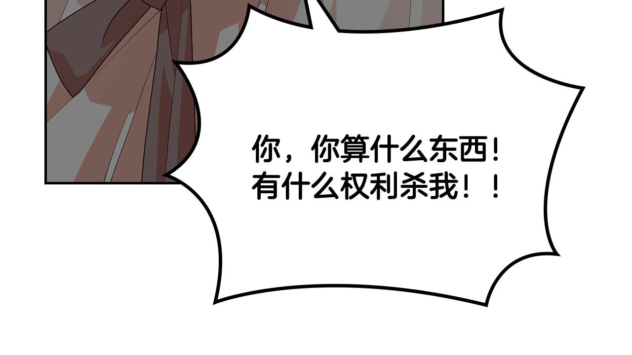 第103话 悲催一生？14