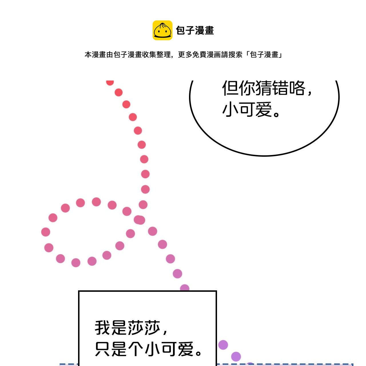 第109话 了不起的国王80