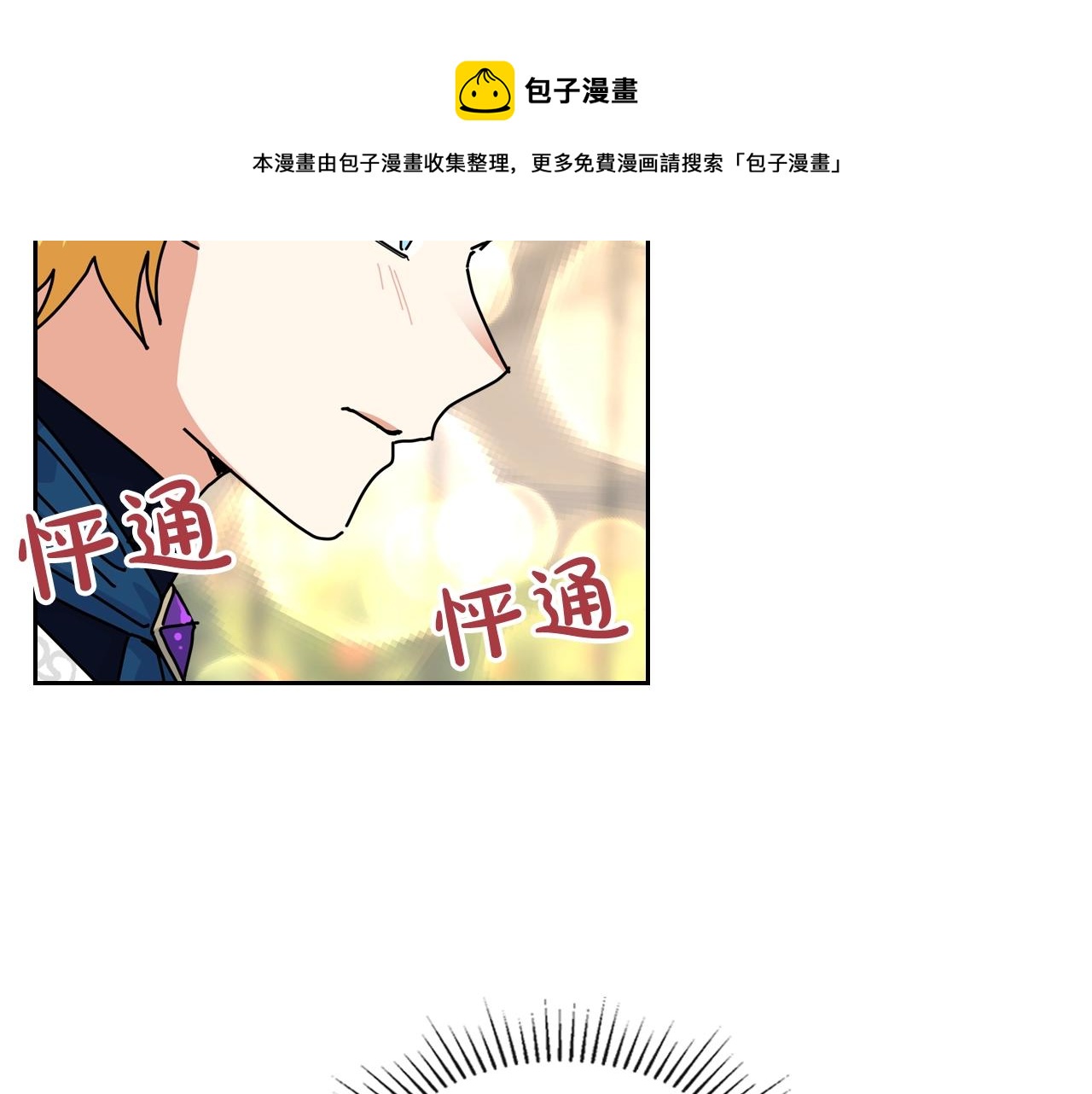 第55话 两位继承者102