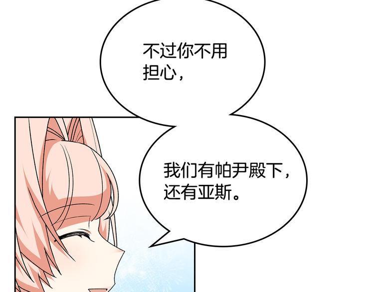 第90话 质问50