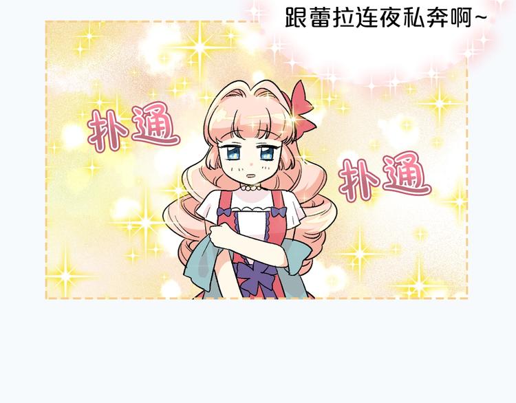 序章 和反派做闺蜜？25