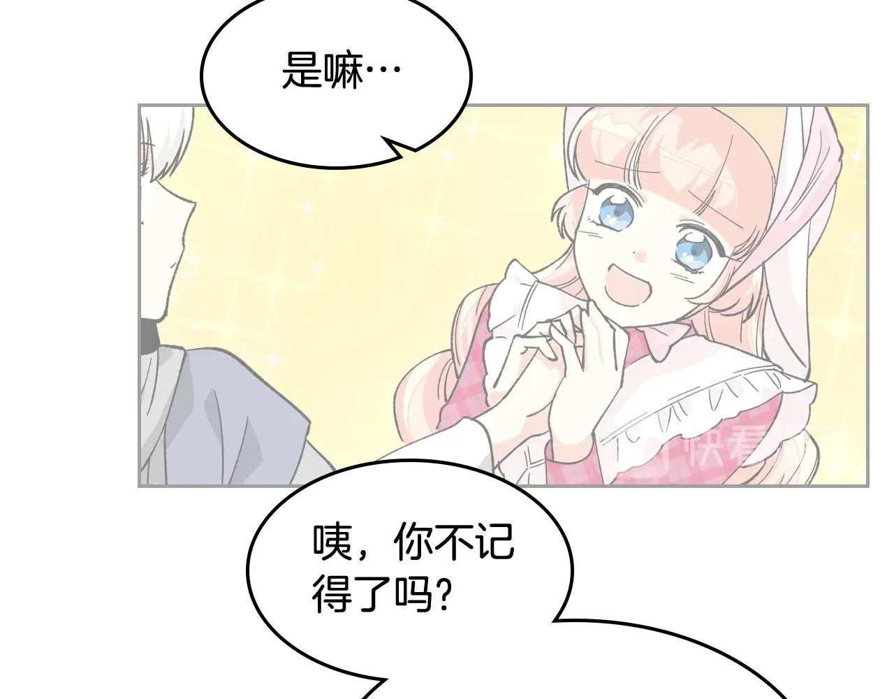 第47话 心痛77