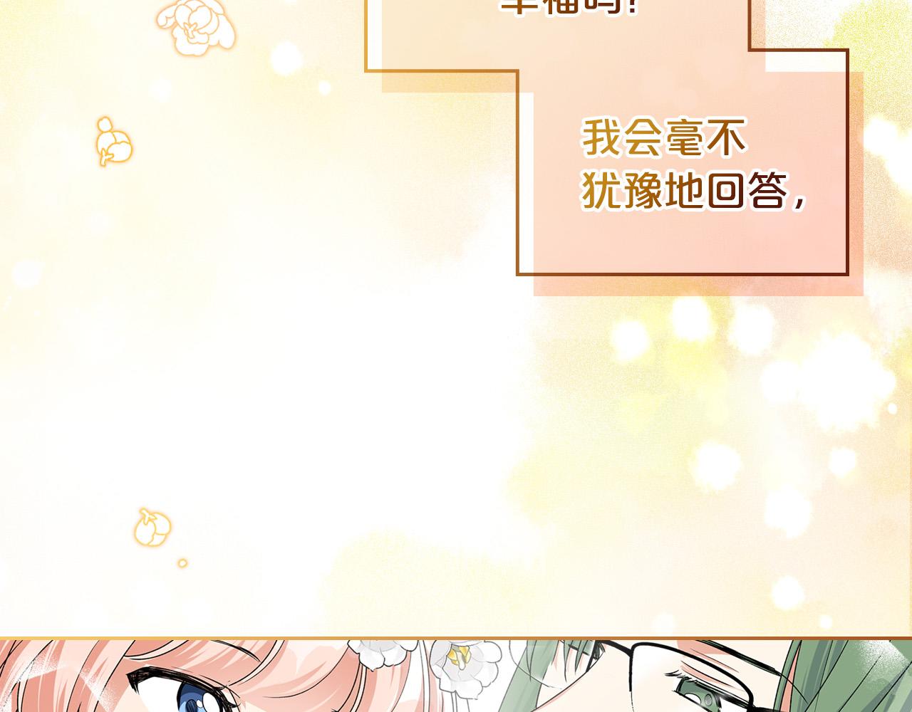 完结篇 真的很幸福！191