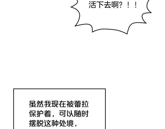 第19话 宠物的痛苦120