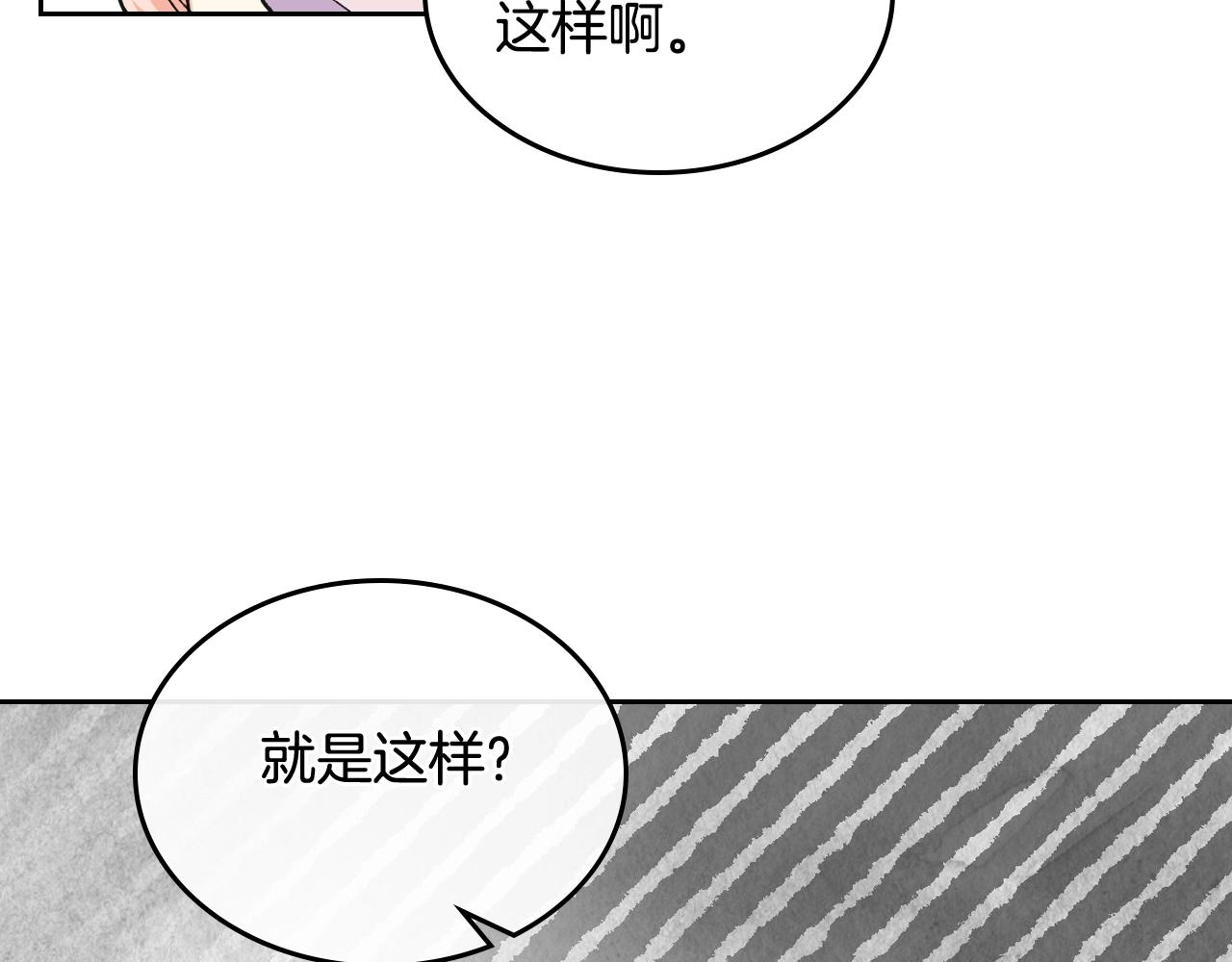 第27话 变数73