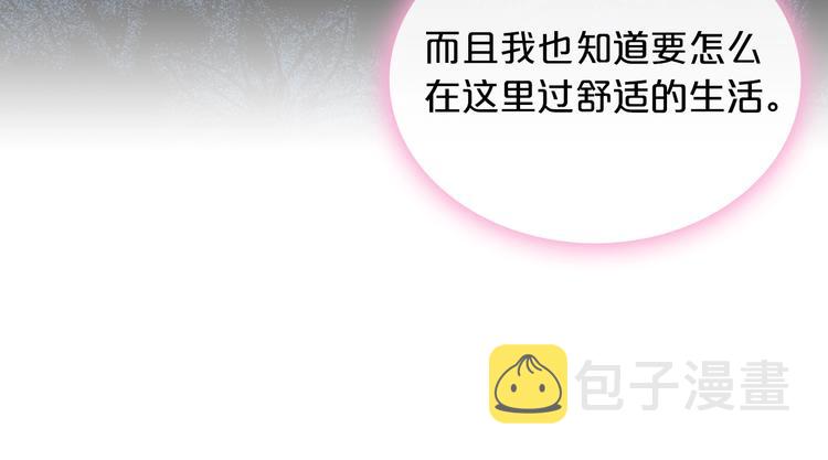 第4话 成爲闺蜜的理由98