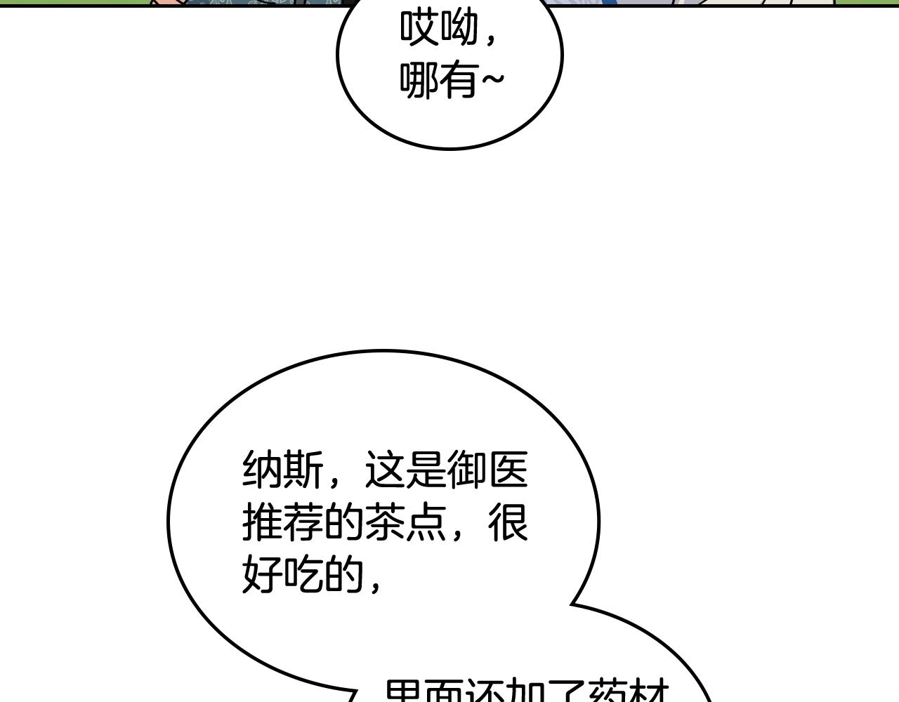 第55话 两位继承者90