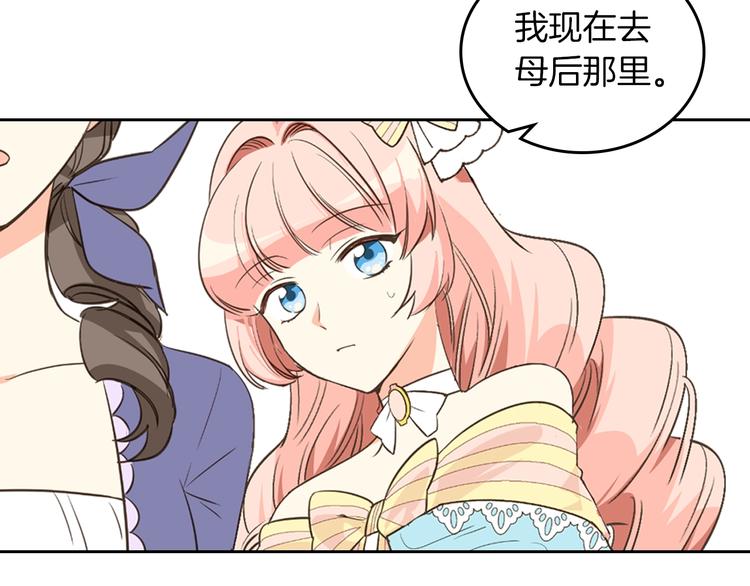 第2话 毒皇妃的邀请36