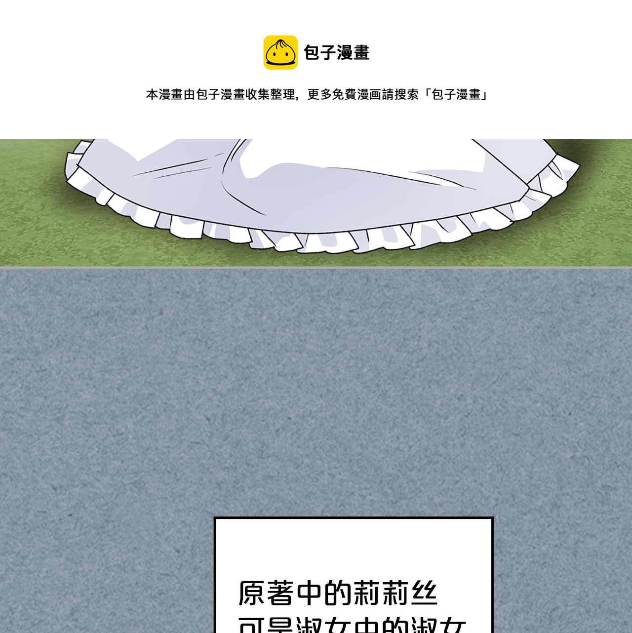 第113话 利用112