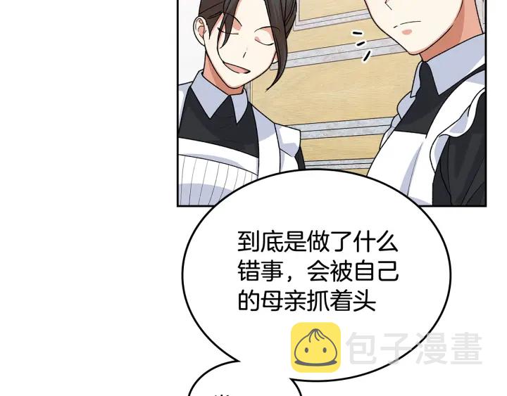 第93话 忠心喂了狗24