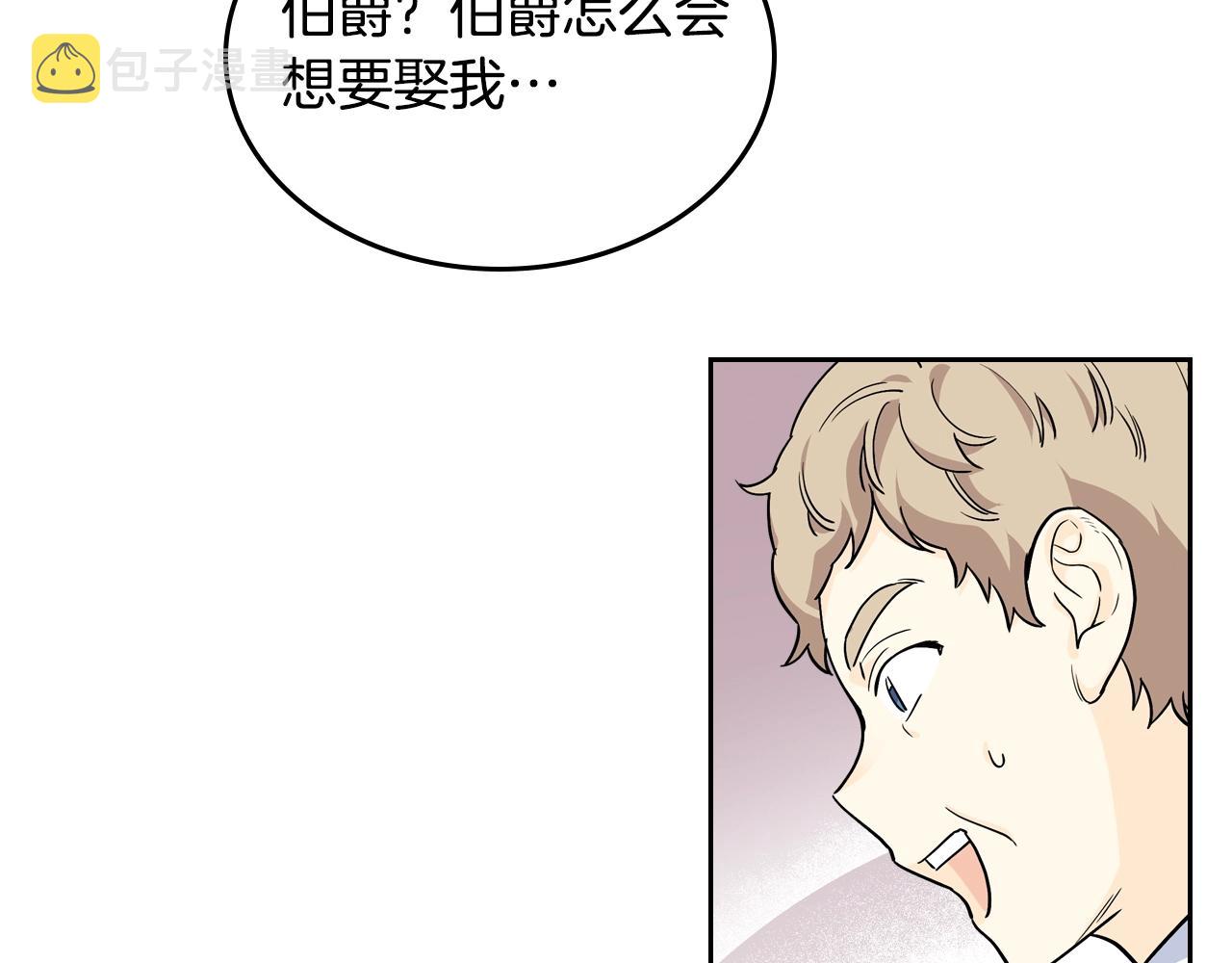 第32话 强制相亲78