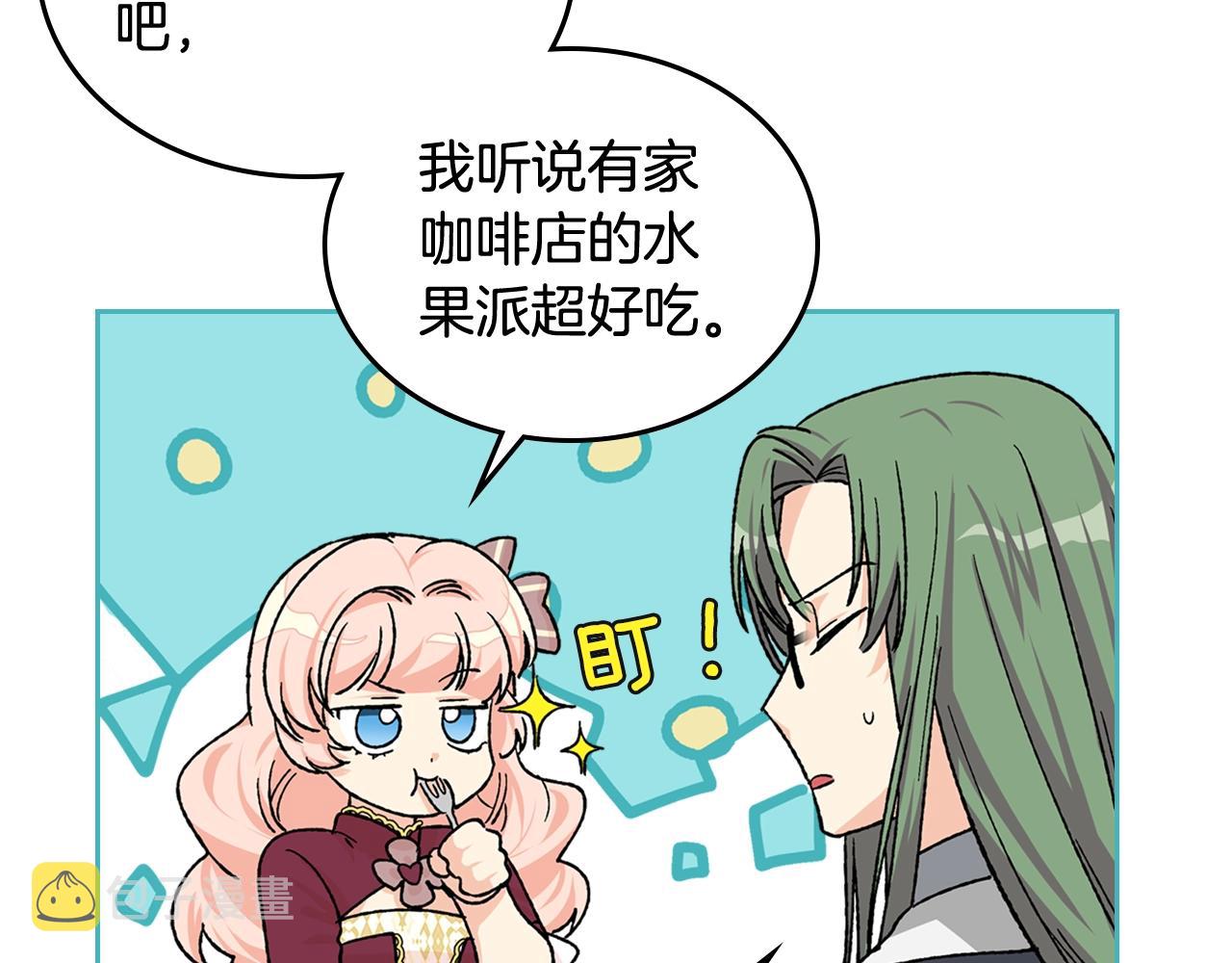 第23话 她疯了？117