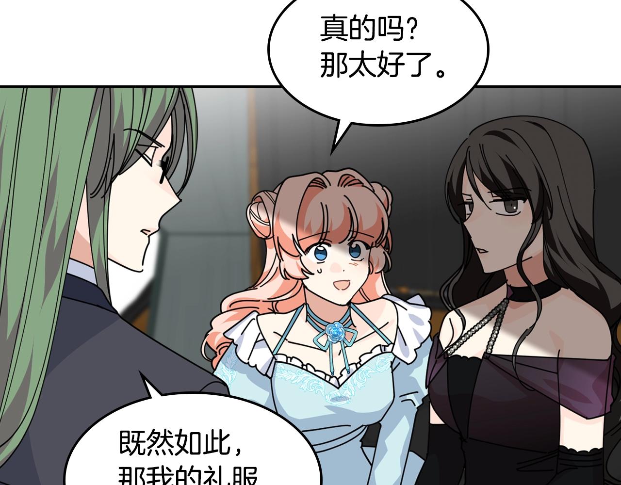 第49话 不顺利的旅行103